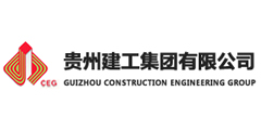 贵州建工集团