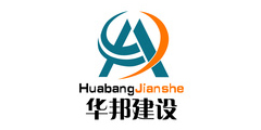 华邦建设